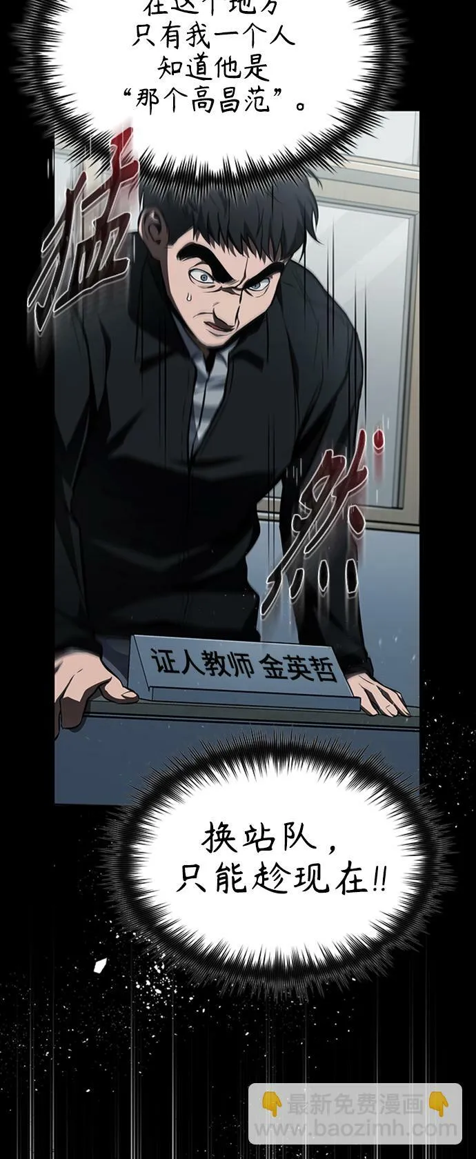 [第9话] 监护人 第7页