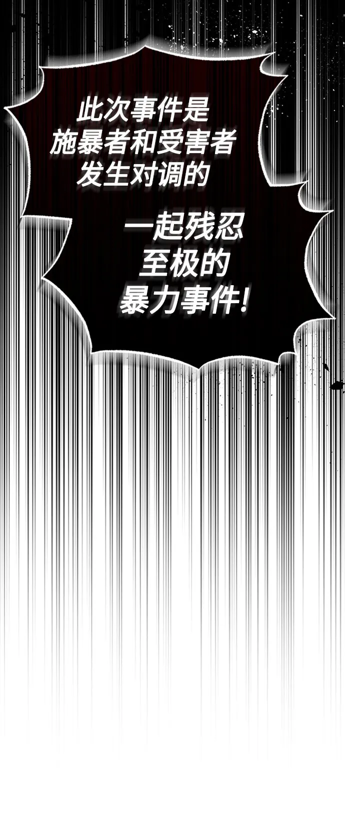 [第9话] 监护人 第8页