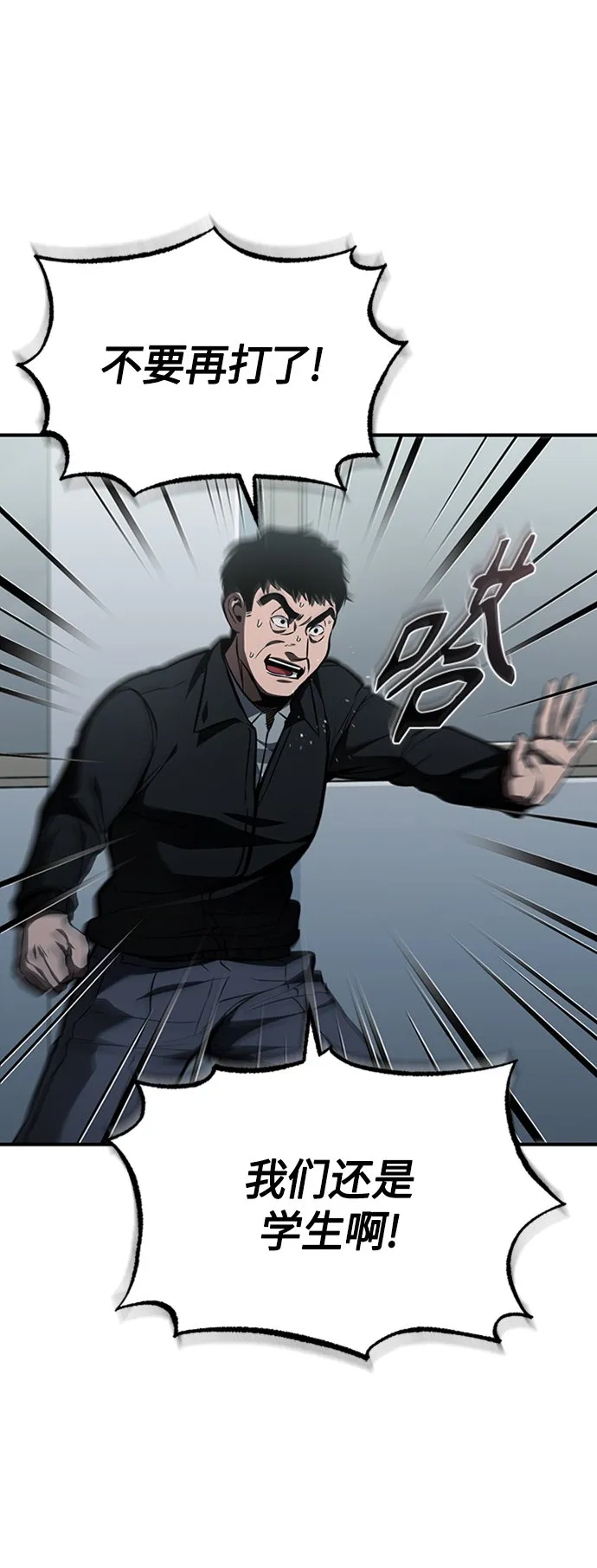 [第9话] 监护人 第15页