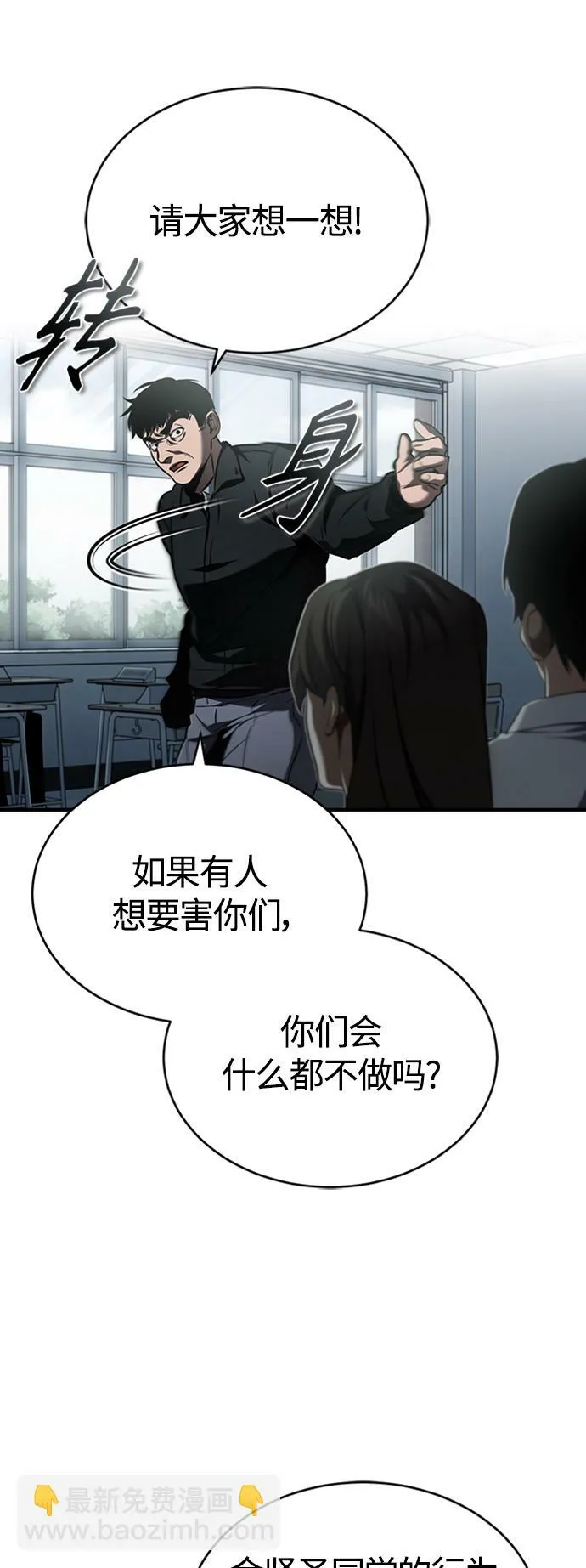 [第9话] 监护人 第17页