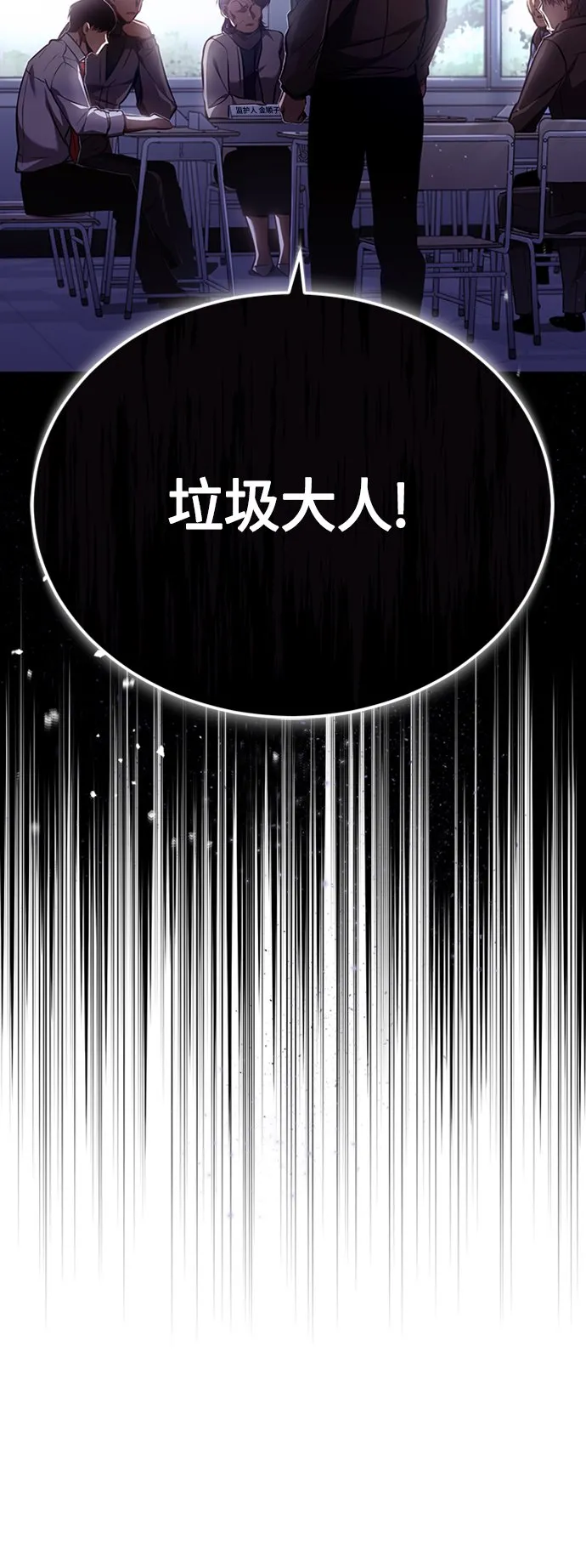 [第9话] 监护人 第22页
