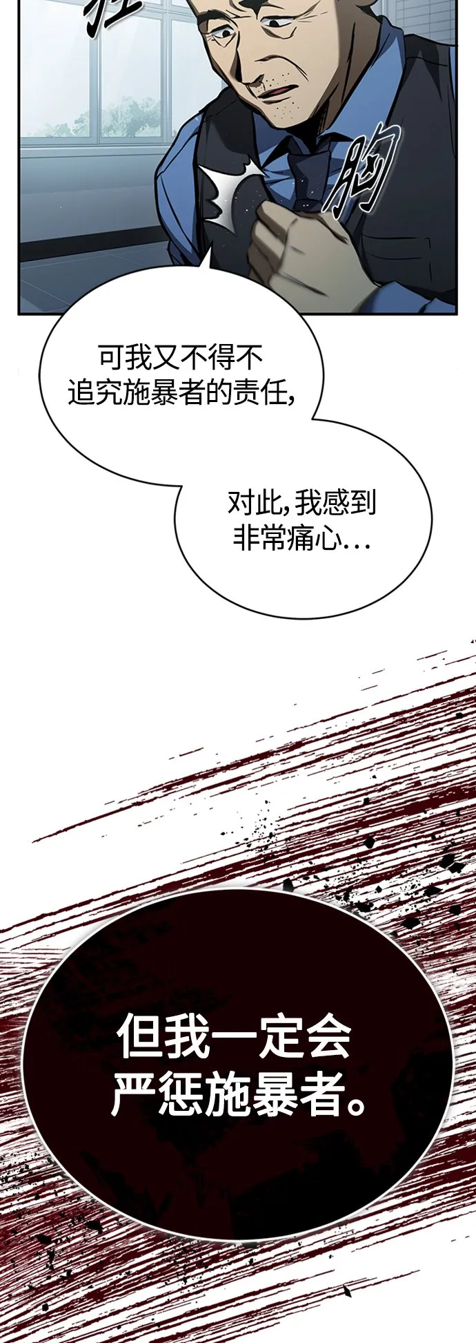 [第9话] 监护人 第27页