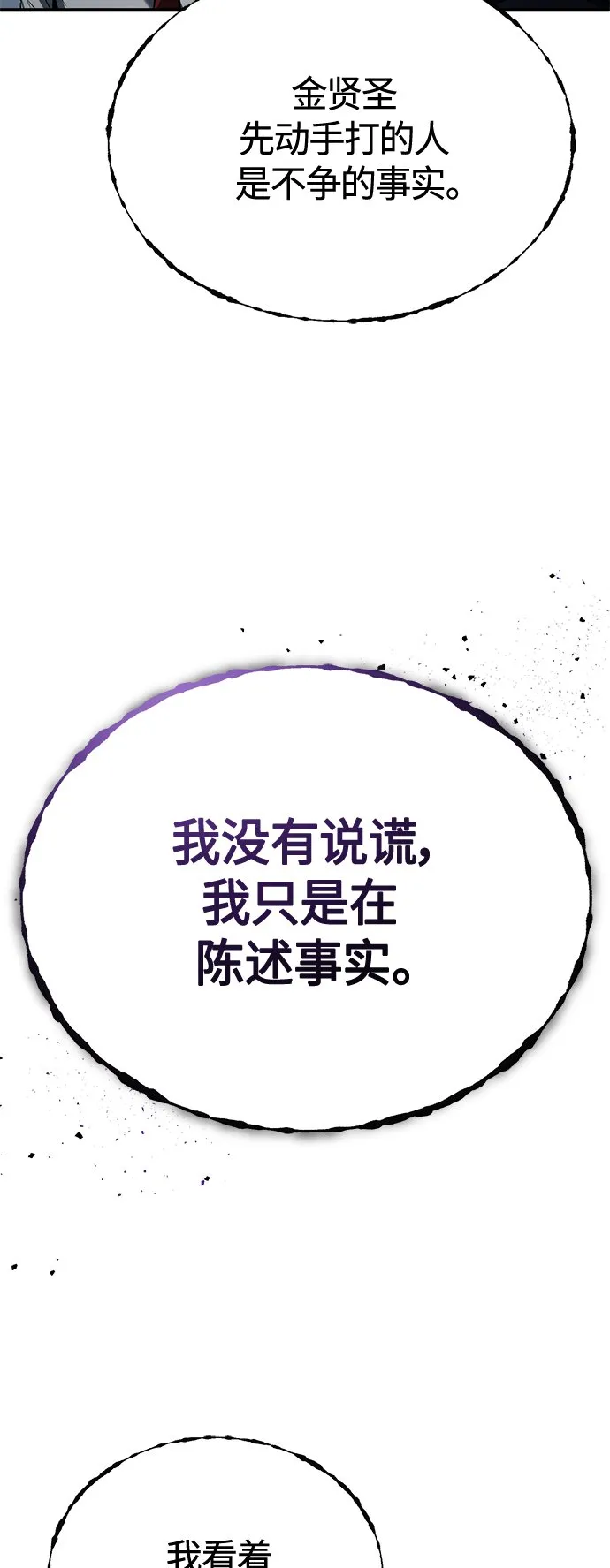 [第9话] 监护人 第35页