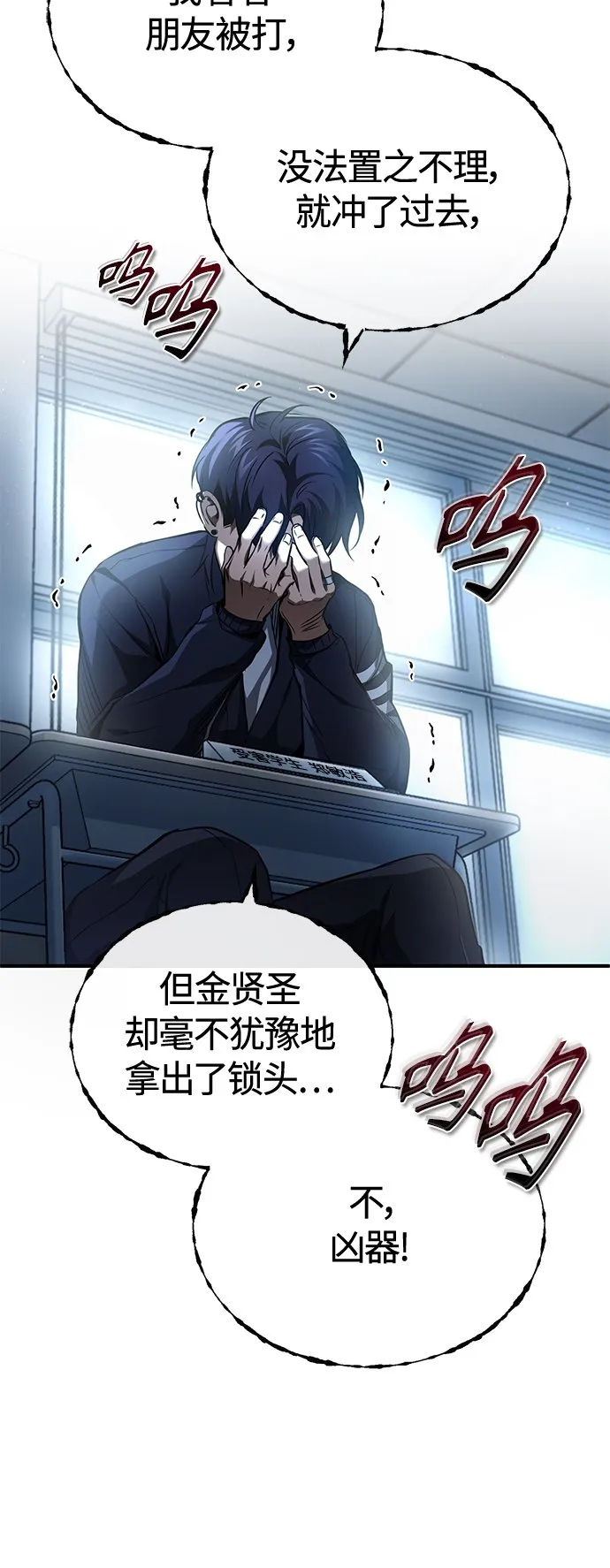 [第9话] 监护人 第36页