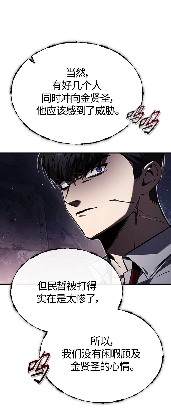 [第9话] 监护人 第37页