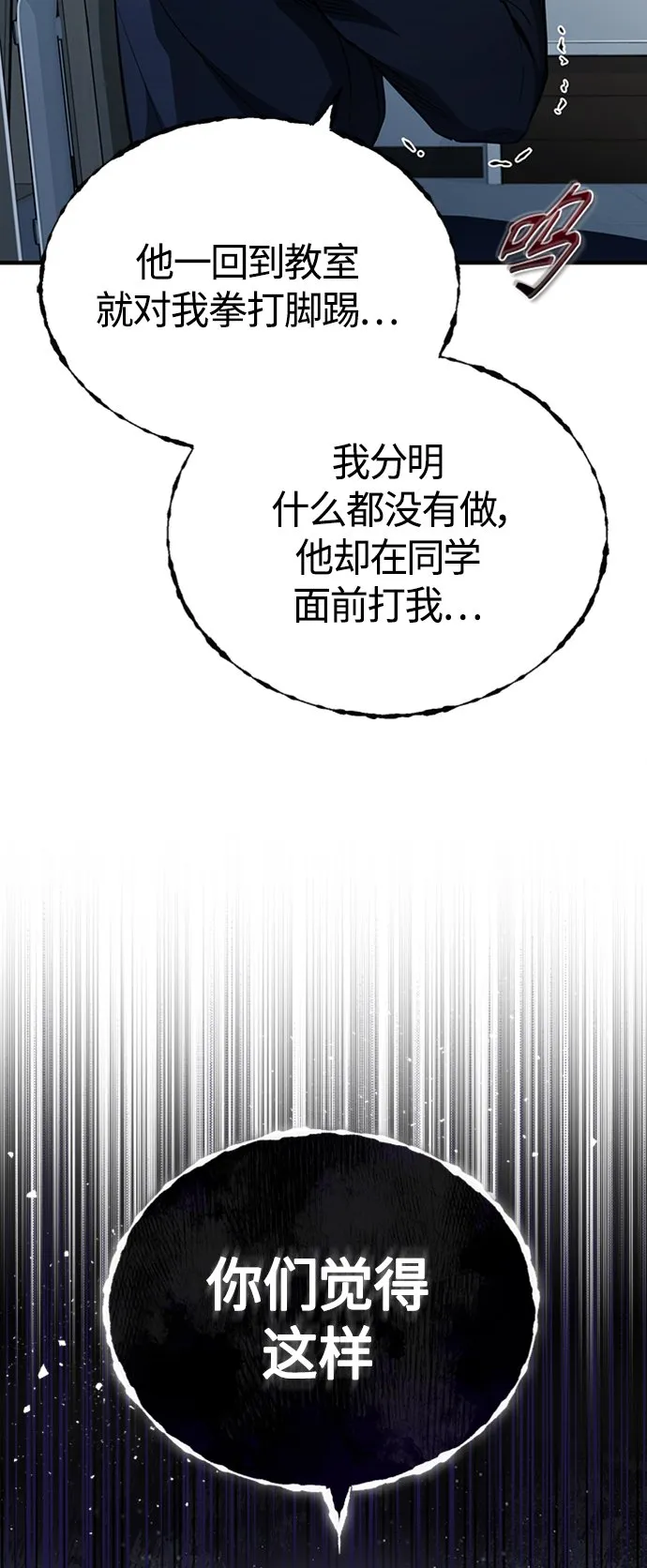 [第9话] 监护人 第40页