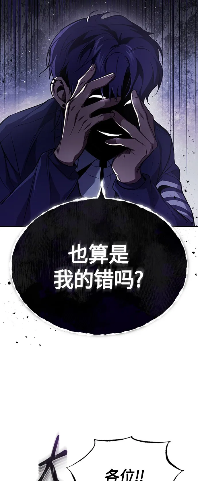 [第9话] 监护人 第41页