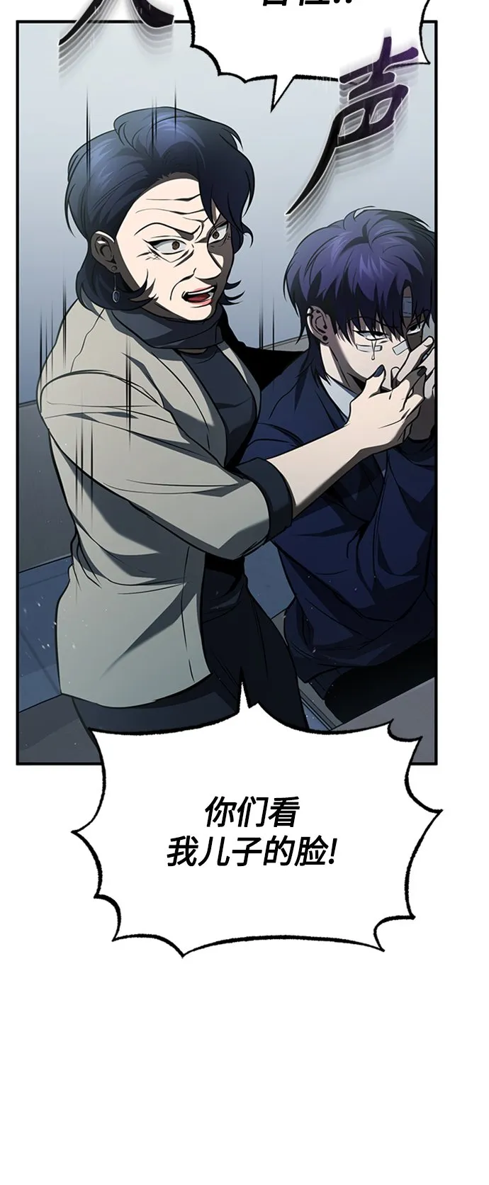 [第9话] 监护人 第42页