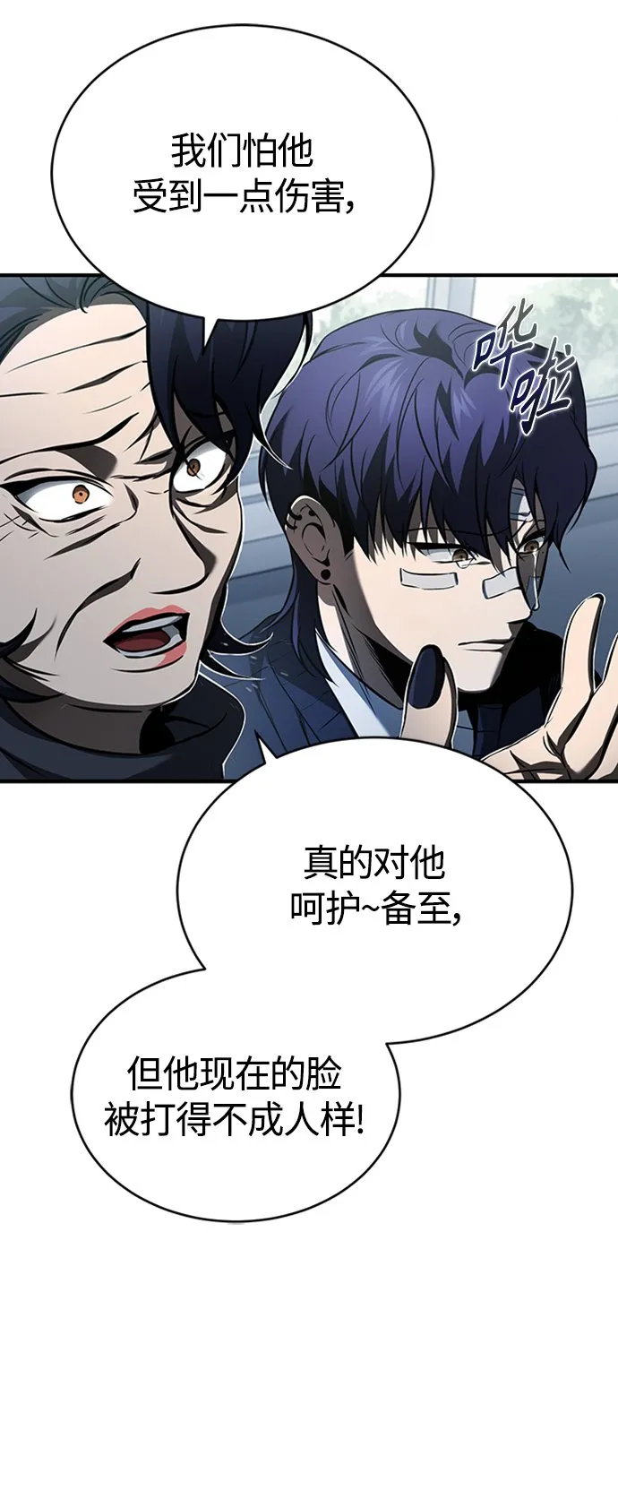[第9话] 监护人 第43页