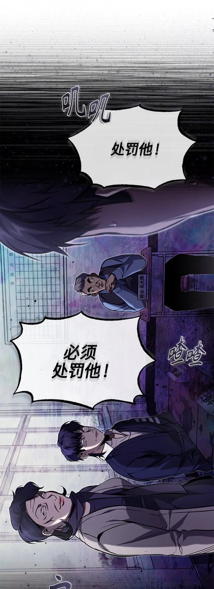 [第9话] 监护人 第47页