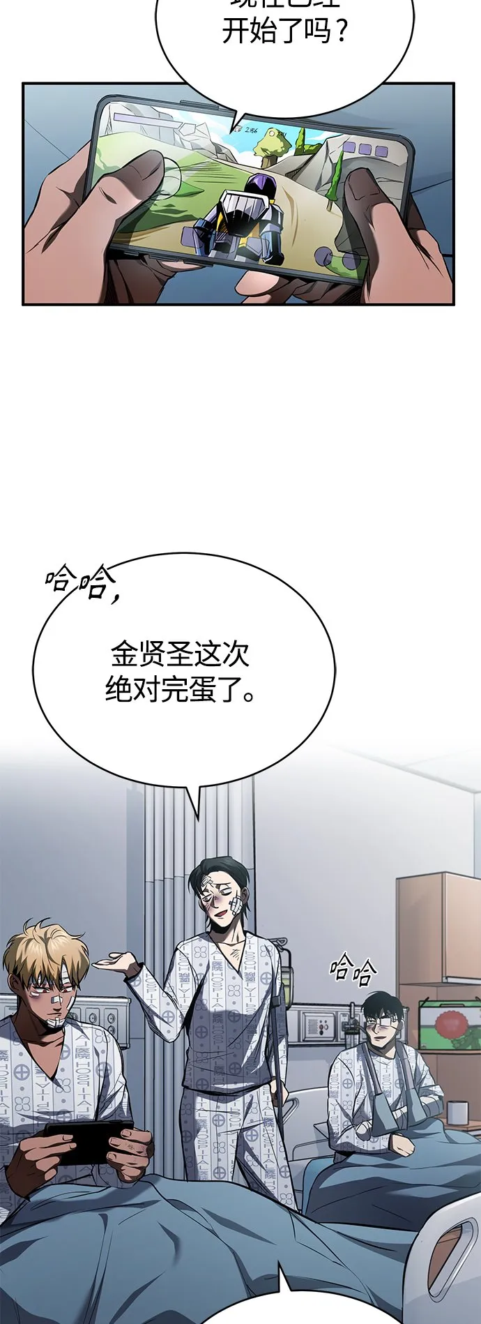 [第9话] 监护人 第49页