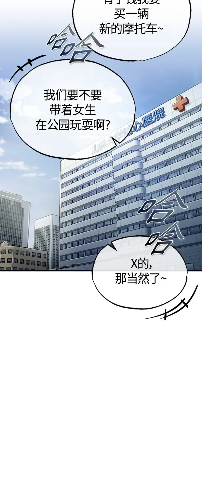 [第9话] 监护人 第55页