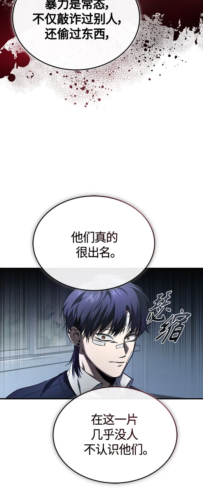 [第9话] 监护人 第62页