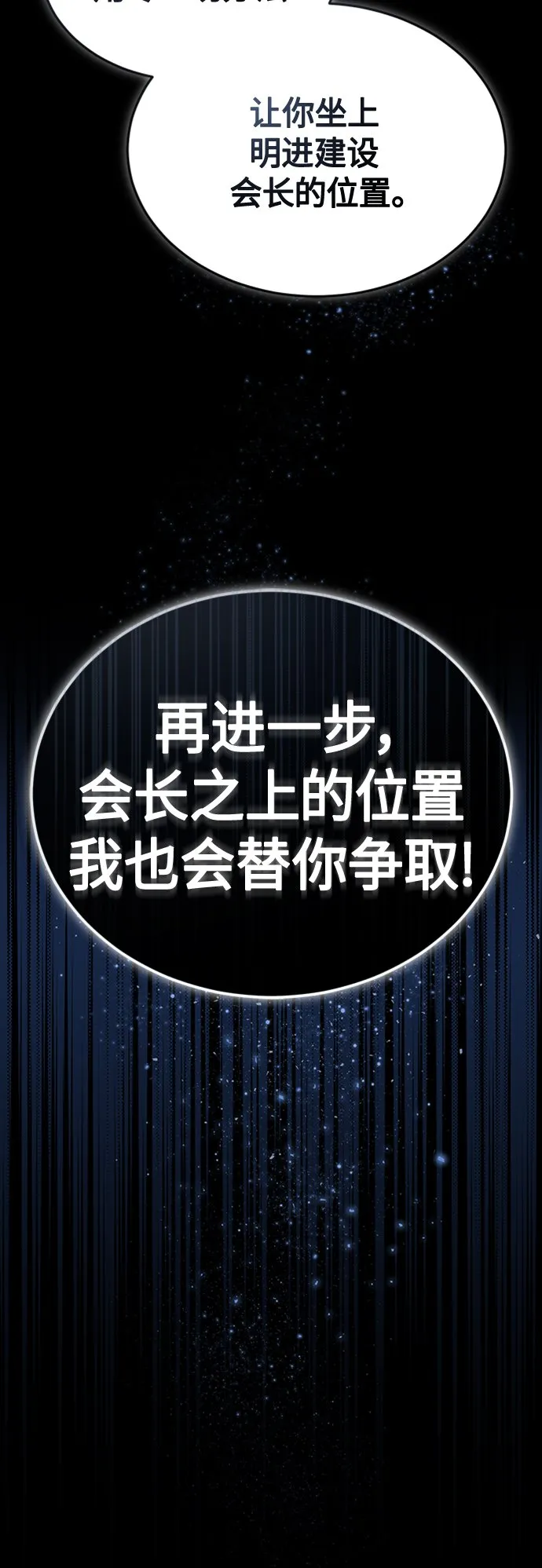 [第9话] 监护人 第79页