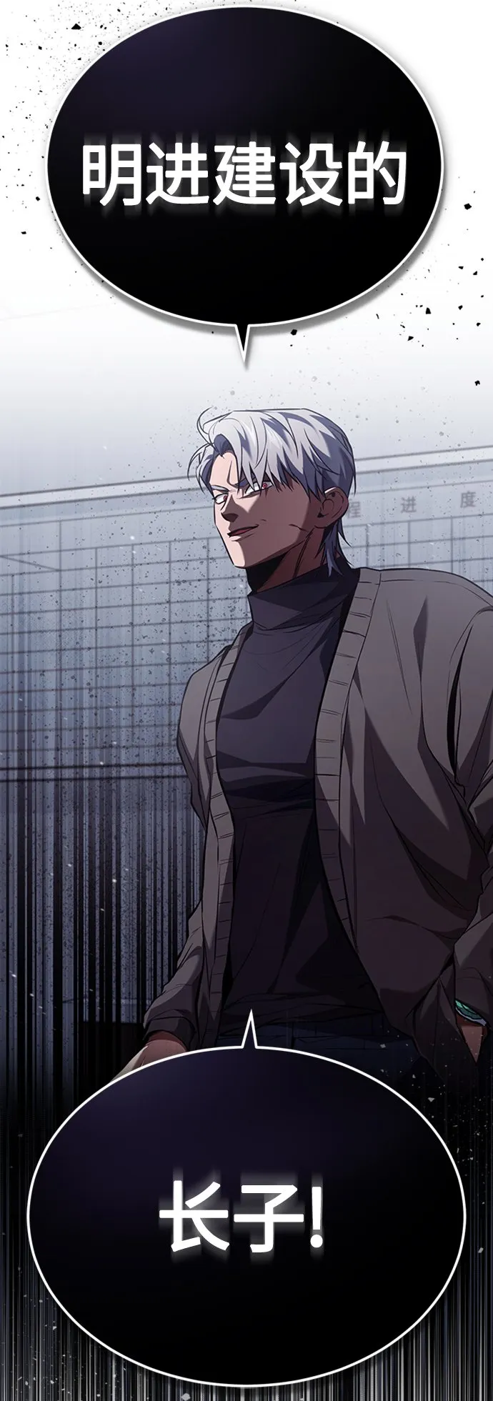 [第9话] 监护人 第84页