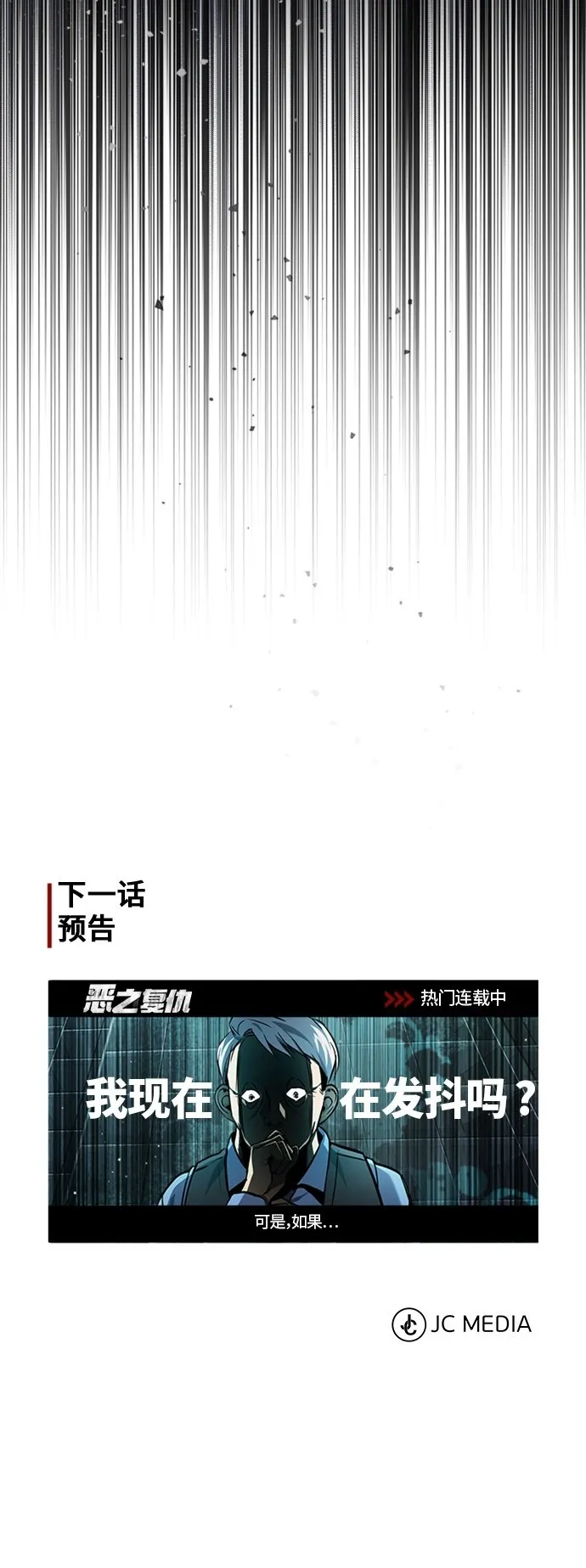 [第9话] 监护人 第85页