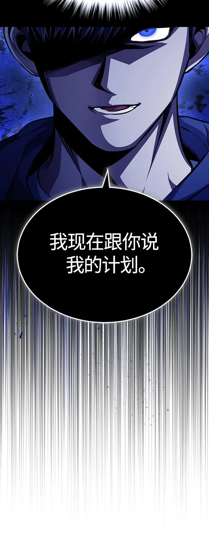 [第8话] 人渣教师的本分 第30页
