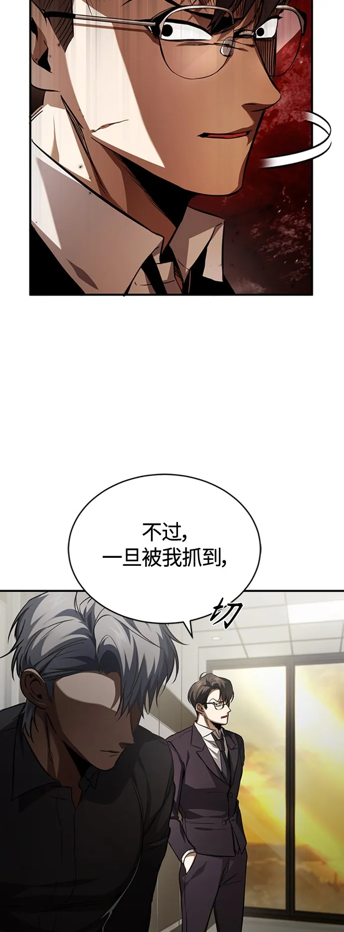[第8话] 人渣教师的本分 第41页