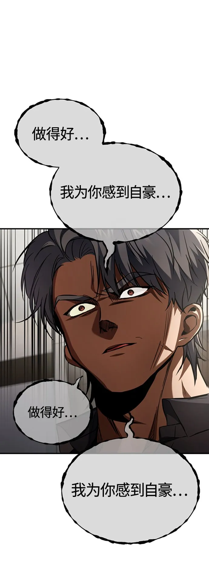 [第8话] 人渣教师的本分 第43页