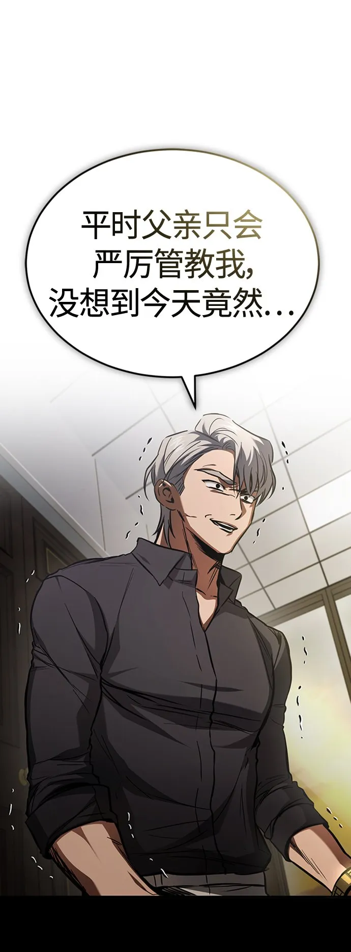 [第8话] 人渣教师的本分 第44页