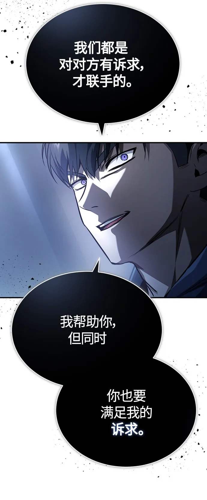 [第8话] 人渣教师的本分 第56页