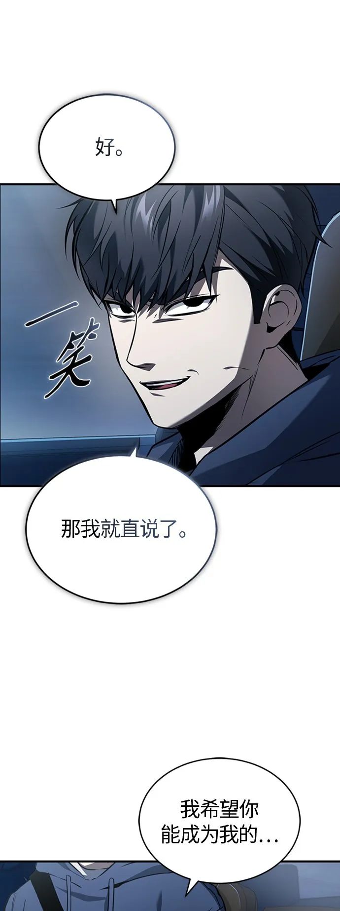 [第8话] 人渣教师的本分 第58页