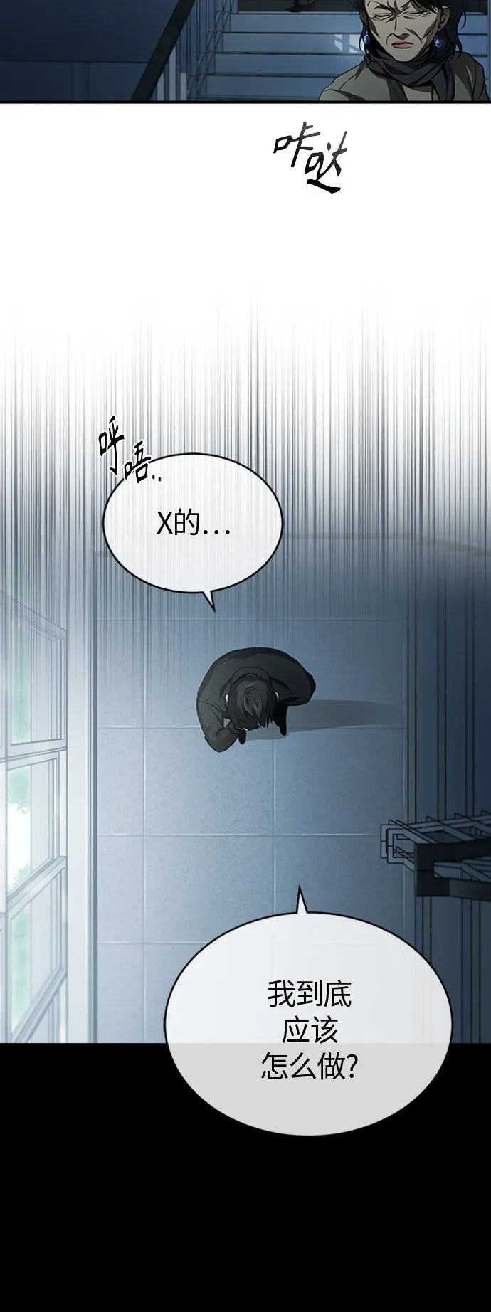 [第8话] 人渣教师的本分 第63页