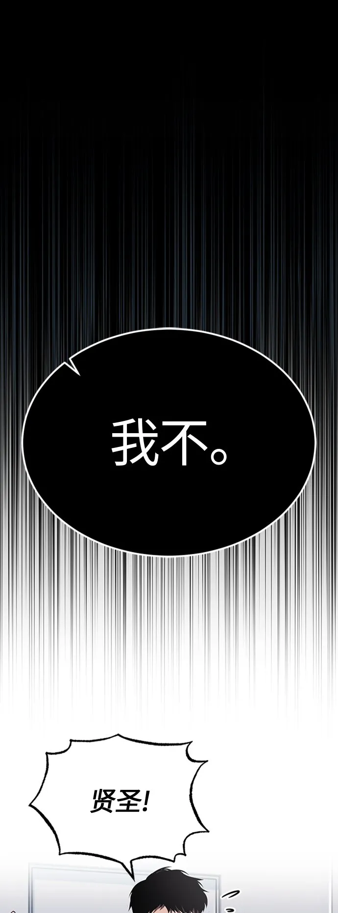 [第8话] 人渣教师的本分 第64页
