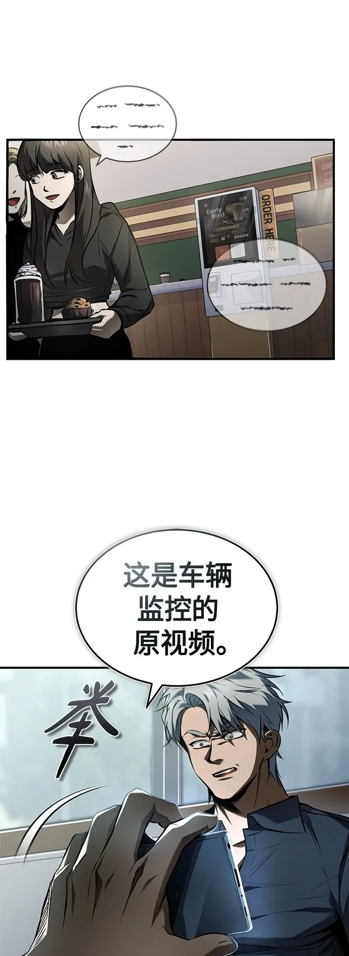 [第7话] 与我无关 第2页