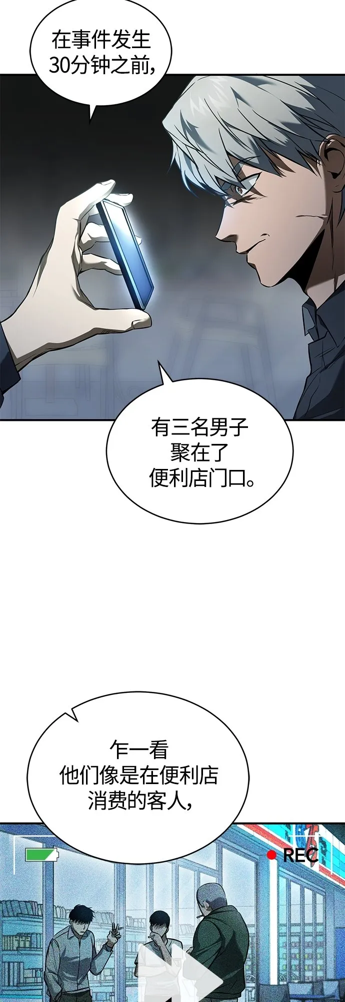 [第7话] 与我无关 第5页