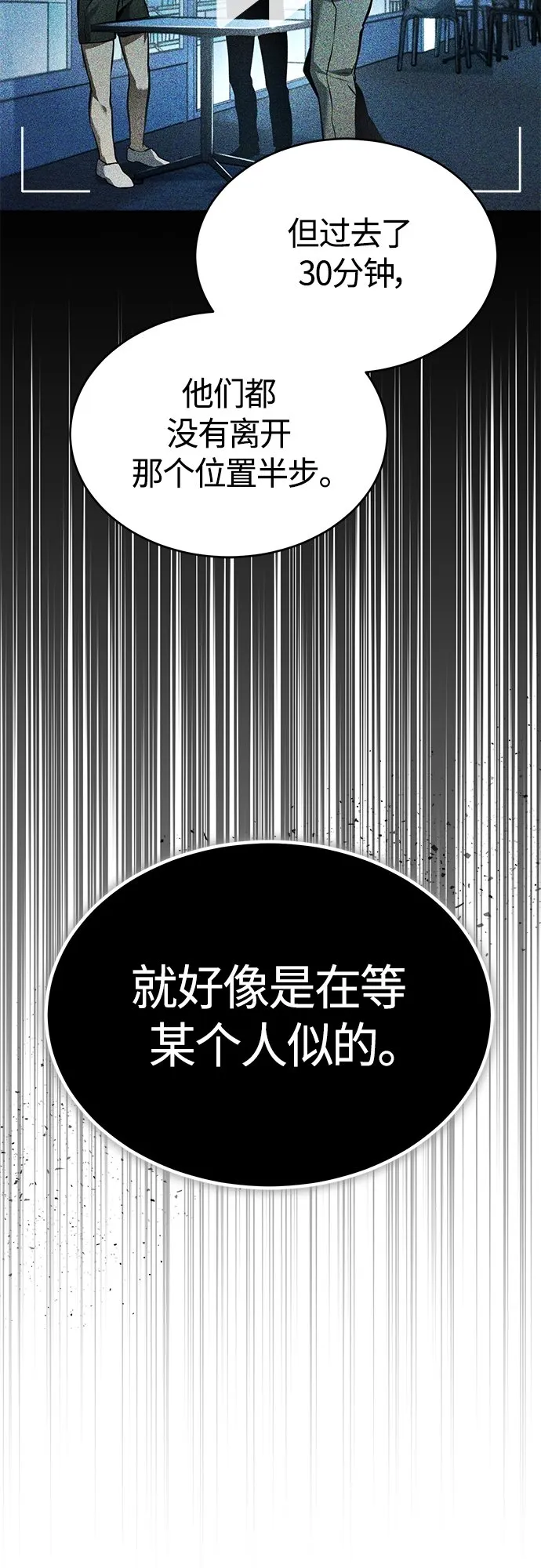 [第7话] 与我无关 第6页
