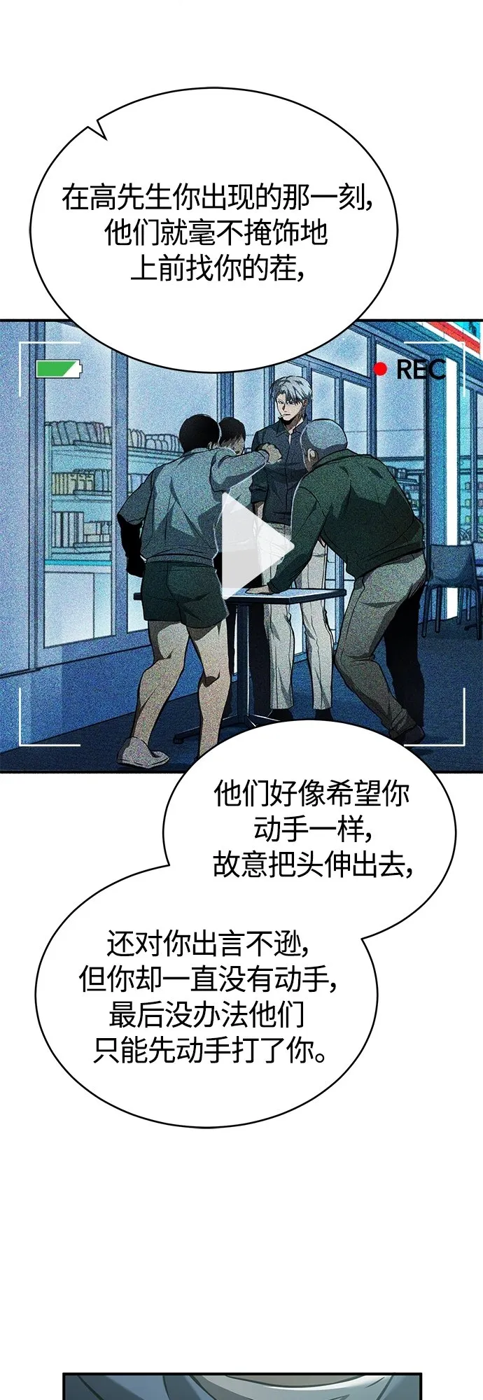 [第7话] 与我无关 第7页