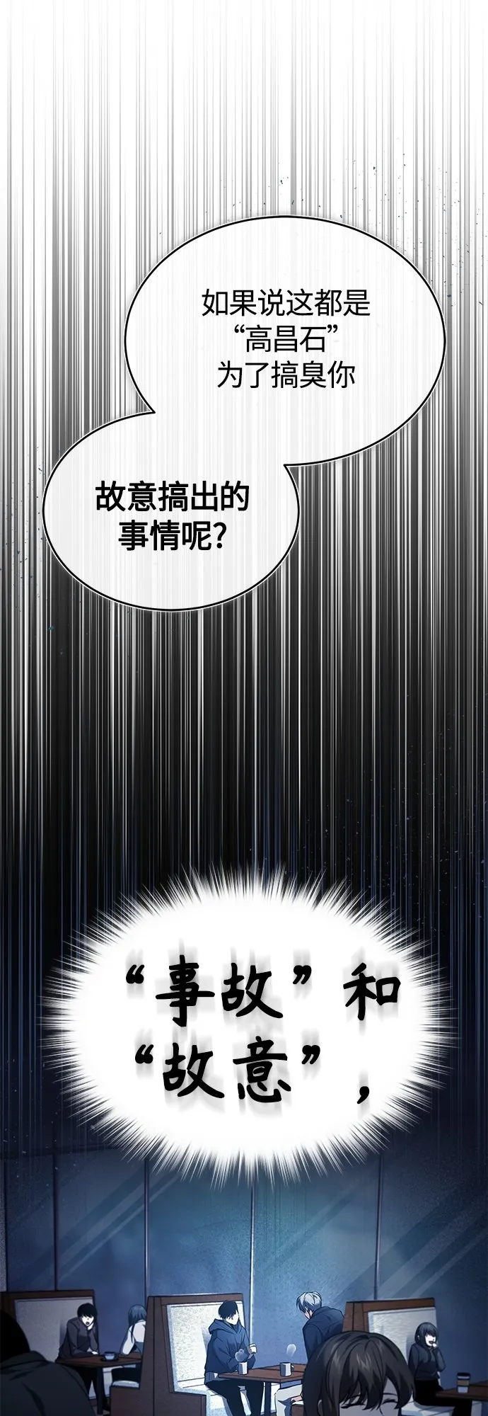 [第7话] 与我无关 第10页