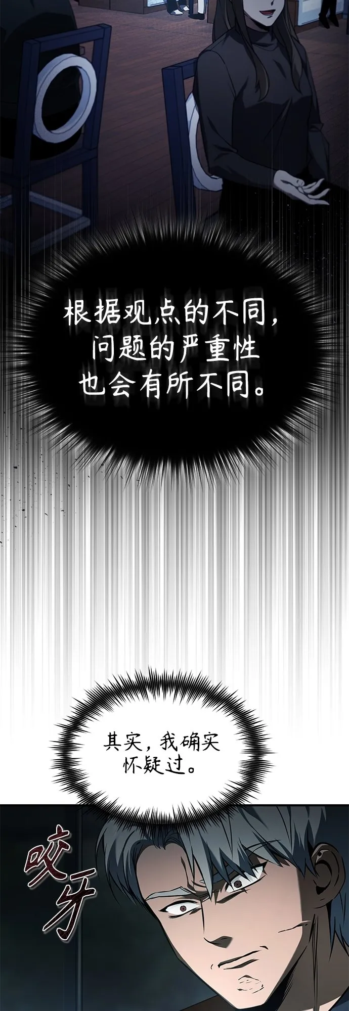 [第7话] 与我无关 第11页