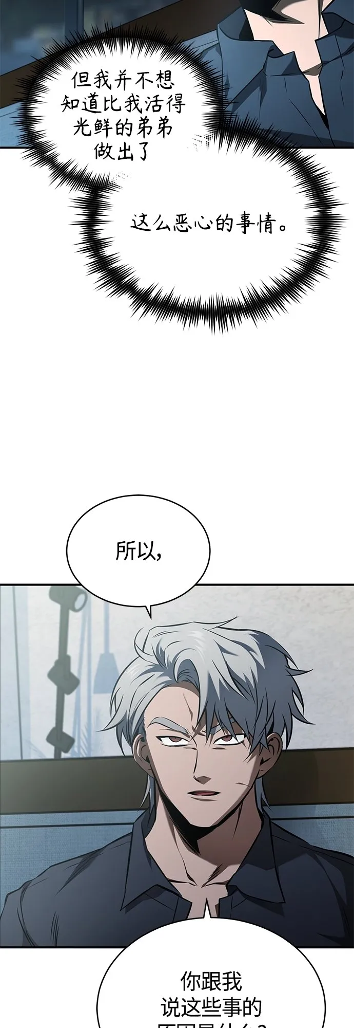 [第7话] 与我无关 第12页