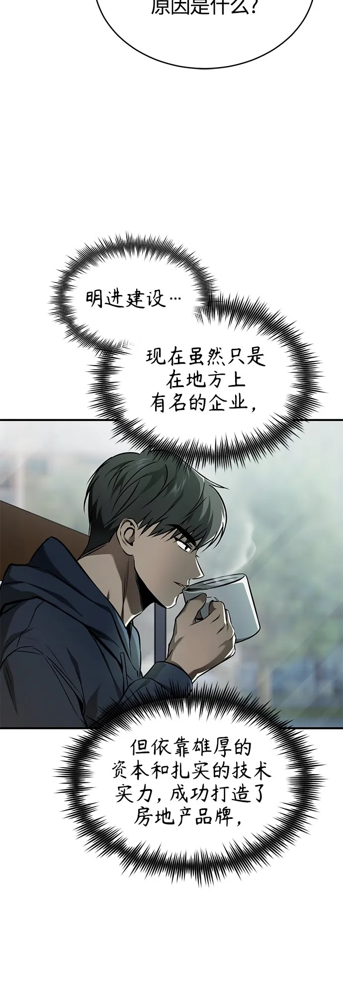 [第7话] 与我无关 第13页
