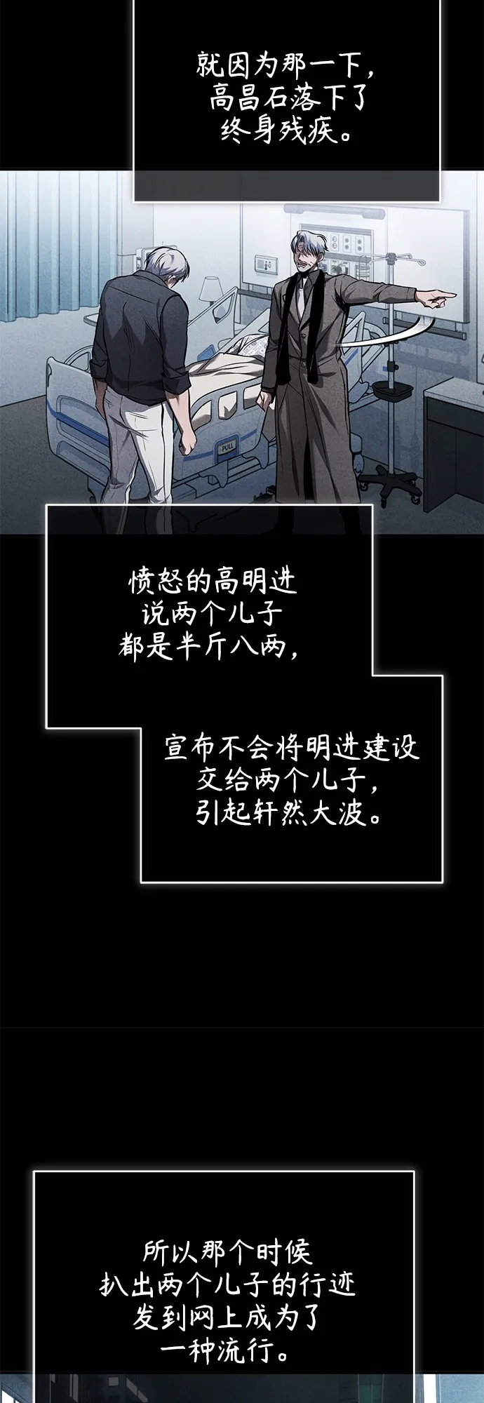[第7话] 与我无关 第18页