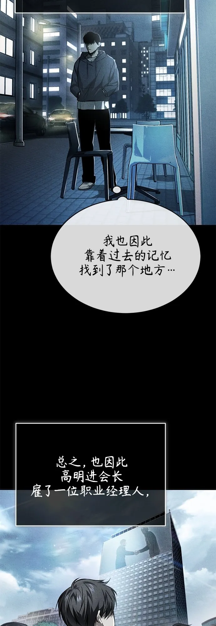 [第7话] 与我无关 第19页