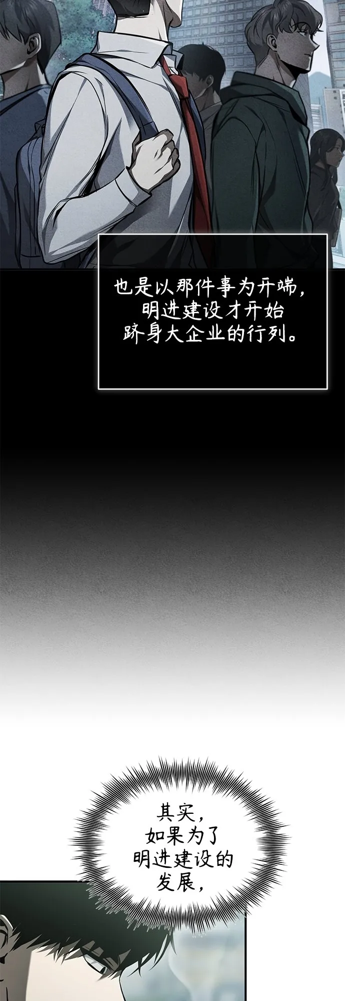 [第7话] 与我无关 第20页