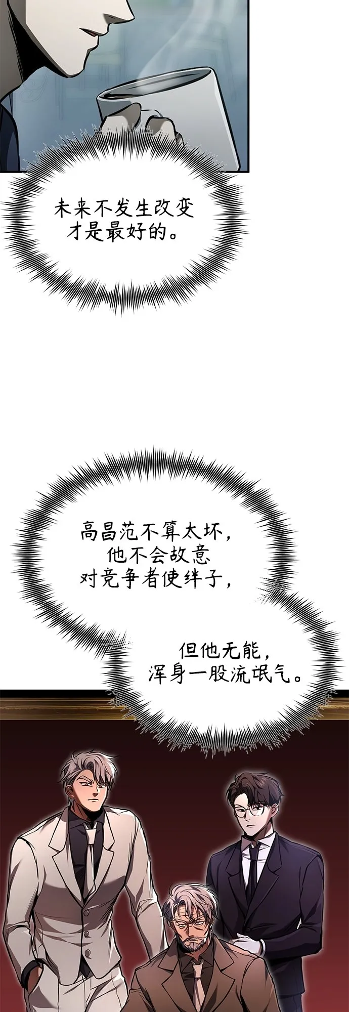 [第7话] 与我无关 第21页