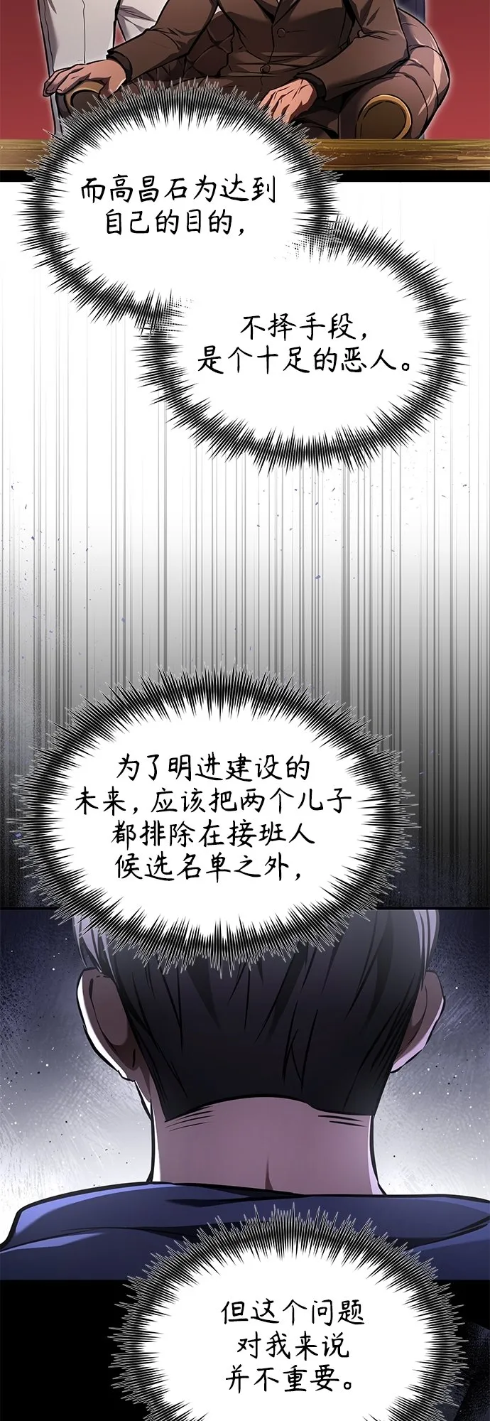 [第7话] 与我无关 第22页