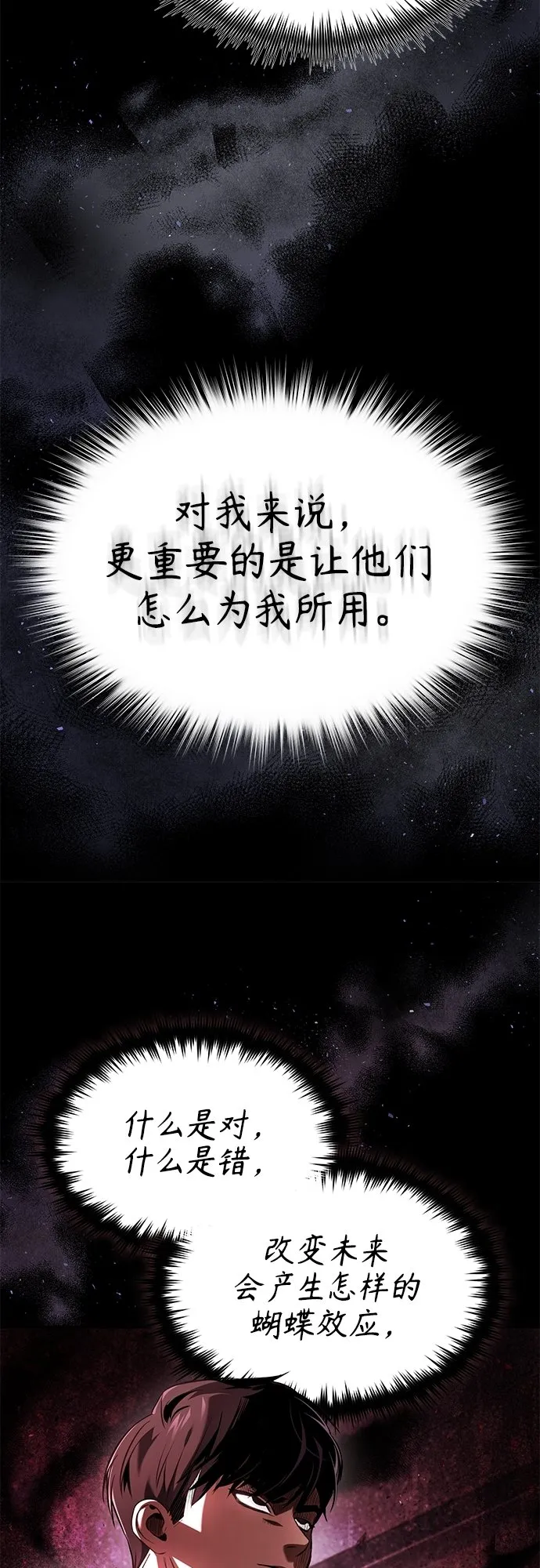 [第7话] 与我无关 第23页