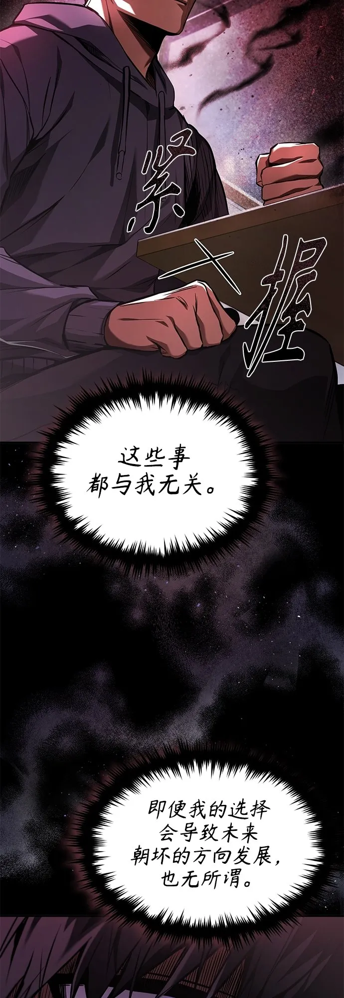 [第7话] 与我无关 第24页