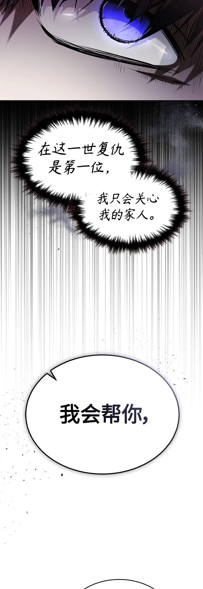 [第7话] 与我无关 第25页