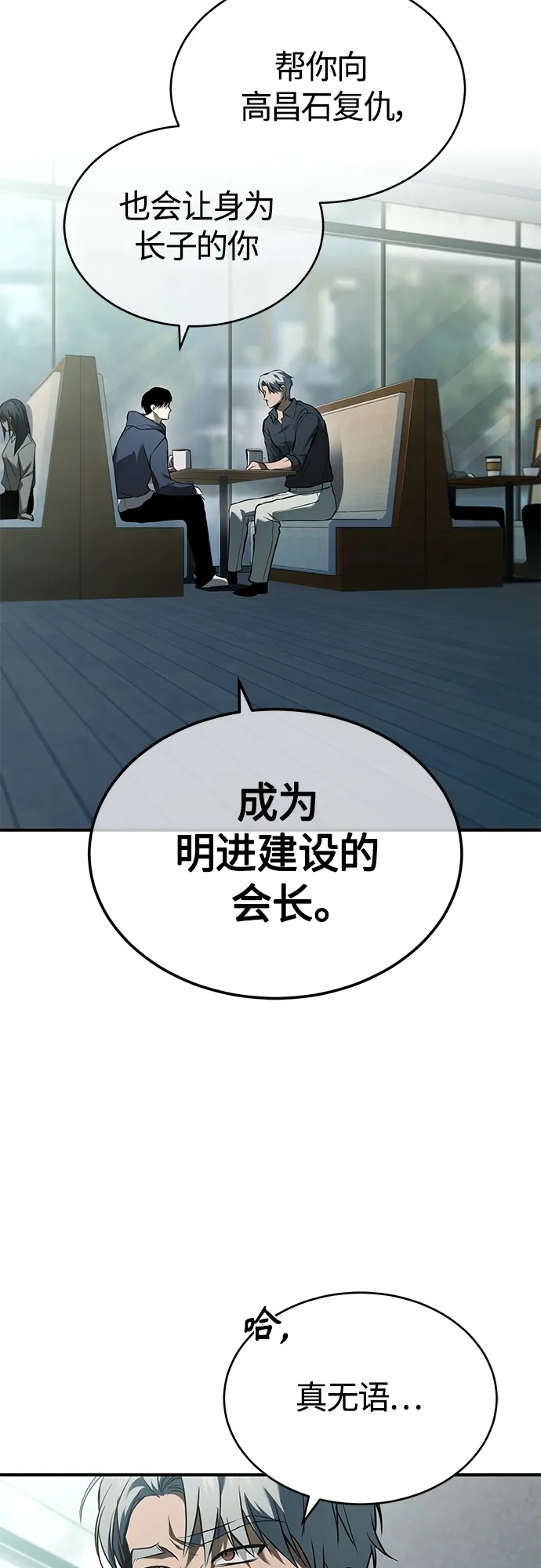 [第7话] 与我无关 第26页