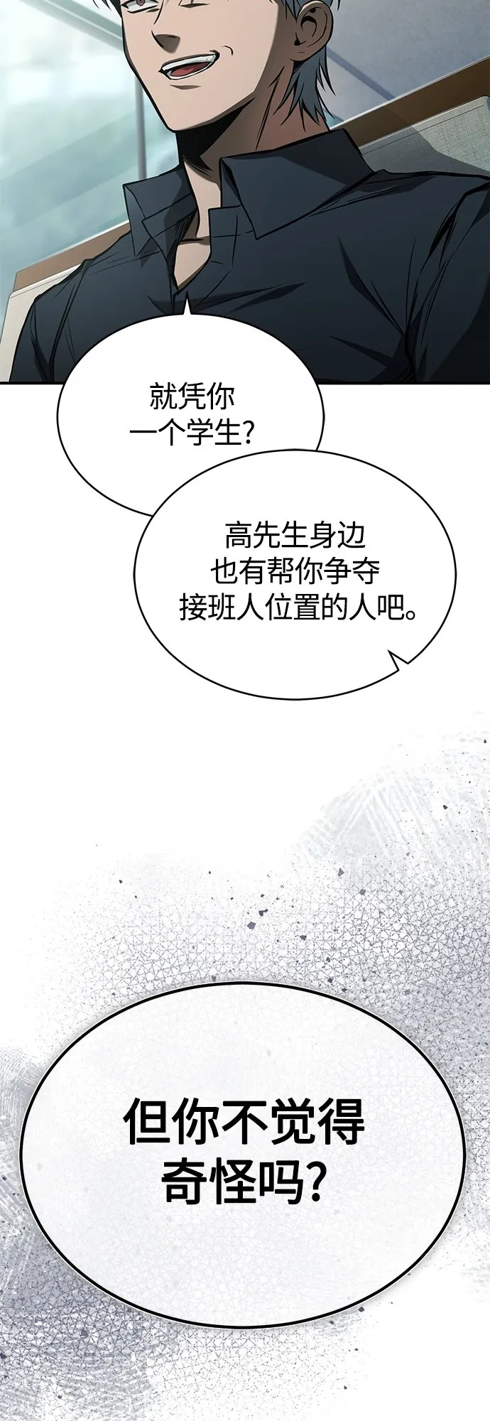 [第7话] 与我无关 第27页