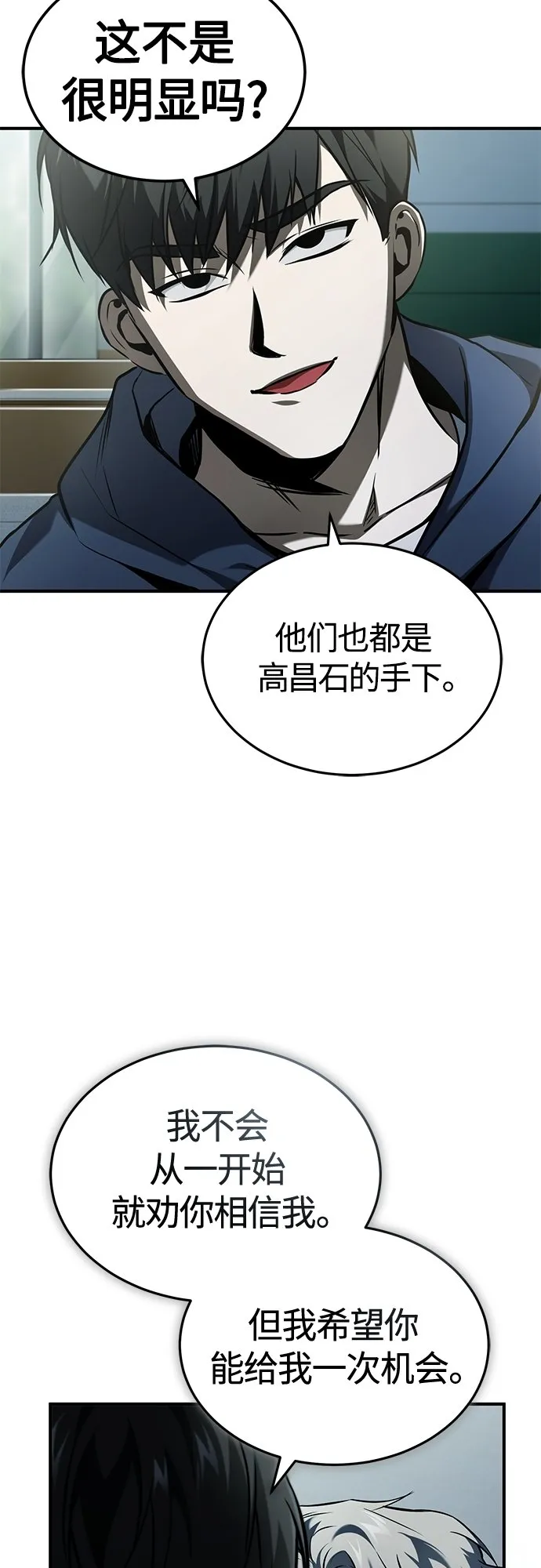 [第7话] 与我无关 第29页
