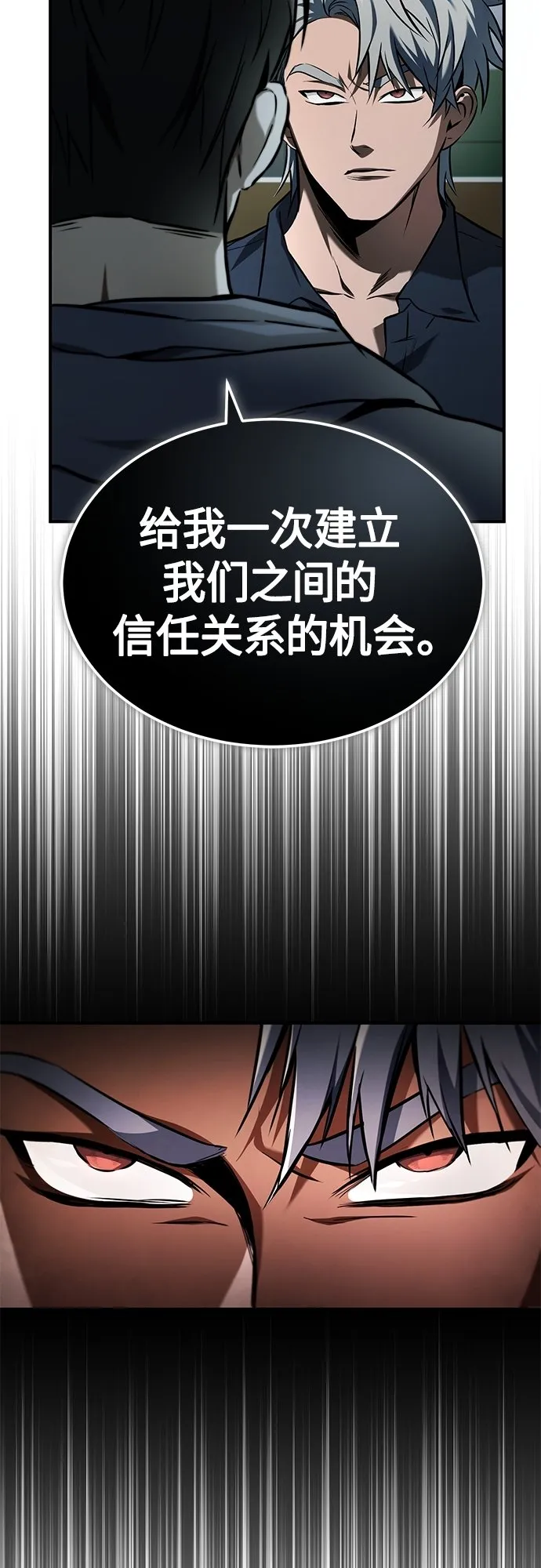 [第7话] 与我无关 第30页