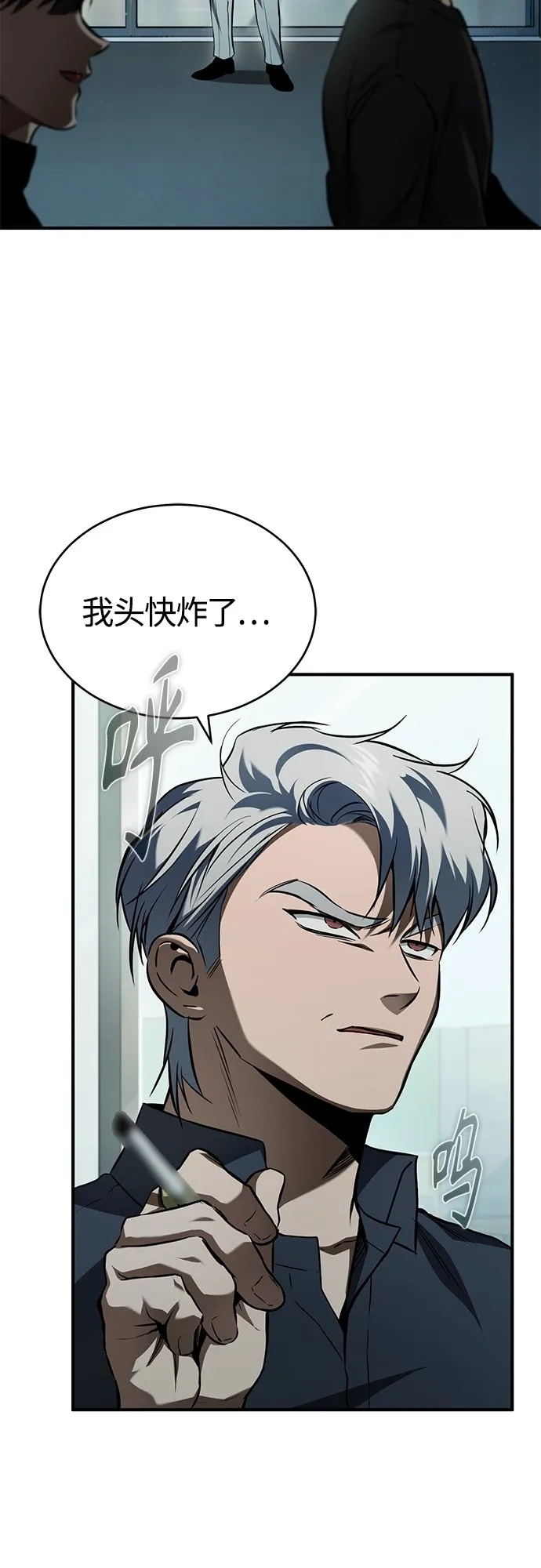 [第7话] 与我无关 第32页