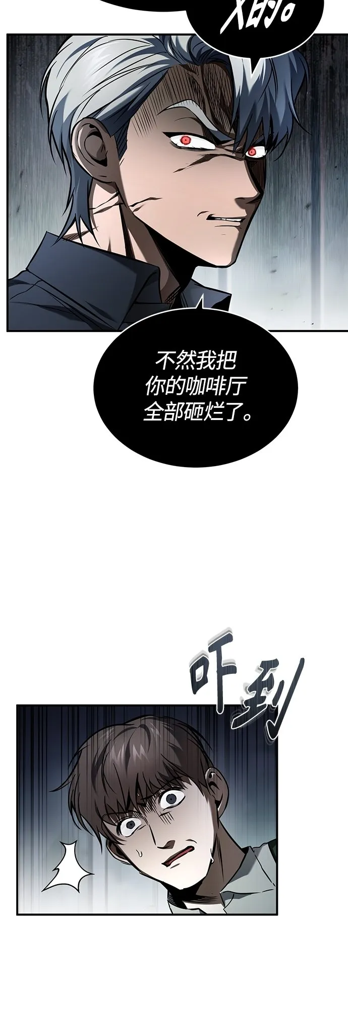 [第7话] 与我无关 第34页